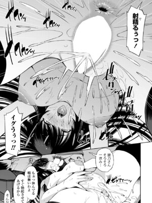 [舞原マツゲ] 人妻ゲーミングレッスン_0019