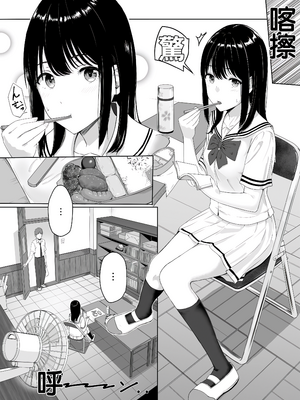 [シュクリーン] 君がため。 1-4[中国翻訳] [無修正] [DL版]_1-005