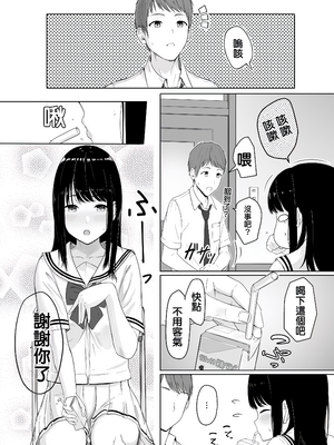 [シュクリーン] 君がため。 1-4[中国翻訳] [無修正] [DL版]_1-006