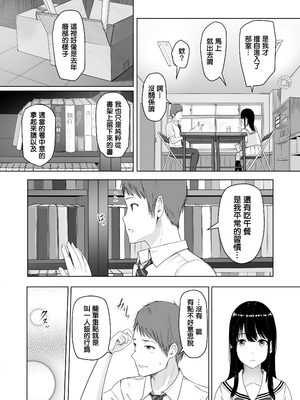 [シュクリーン] 君がため。 1-4[中国翻訳] [無修正] [DL版]_1-008