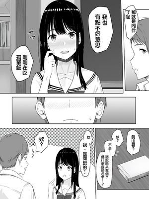 [シュクリーン] 君がため。 1-4[中国翻訳] [無修正] [DL版]_1-009