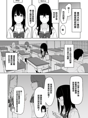 [シュクリーン] 君がため。 1-4[中国翻訳] [無修正] [DL版]_1-010