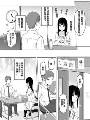 [シュクリーン] 君がため。 1-4[中国翻訳] [無修正] [DL版]_1-011