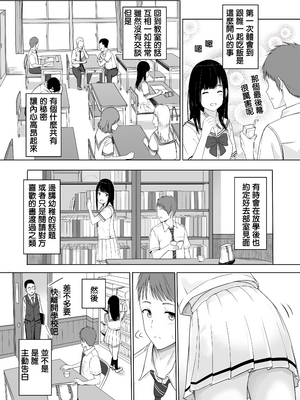 [シュクリーン] 君がため。 1-4[中国翻訳] [無修正] [DL版]_1-012