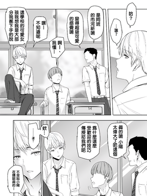 [シュクリーン] 君がため。 1-4[中国翻訳] [無修正] [DL版]_1-014