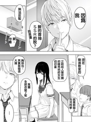[シュクリーン] 君がため。 1-4[中国翻訳] [無修正] [DL版]_1-015