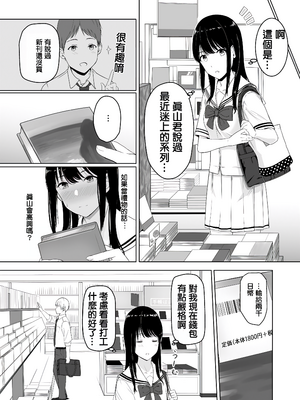 [シュクリーン] 君がため。 1-4[中国翻訳] [無修正] [DL版]_1-017