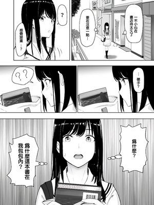 [シュクリーン] 君がため。 1-4[中国翻訳] [無修正] [DL版]_1-020