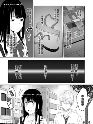 [シュクリーン] 君がため。 1-4[中国翻訳] [無修正] [DL版]_1-021
