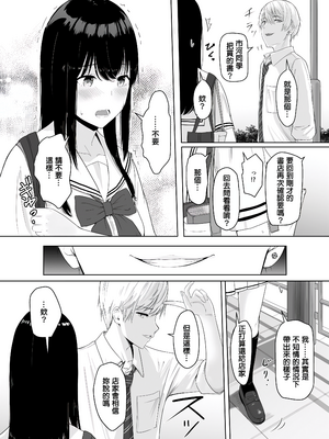 [シュクリーン] 君がため。 1-4[中国翻訳] [無修正] [DL版]_1-024
