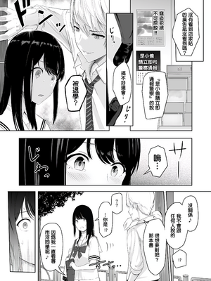 [シュクリーン] 君がため。 1-4[中国翻訳] [無修正] [DL版]_1-025
