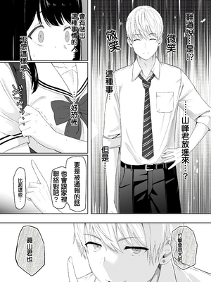 [シュクリーン] 君がため。 1-4[中国翻訳] [無修正] [DL版]_1-026