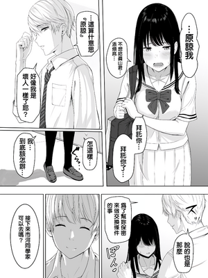 [シュクリーン] 君がため。 1-4[中国翻訳] [無修正] [DL版]_1-028