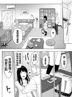 [シュクリーン] 君がため。 1-4[中国翻訳] [無修正] [DL版]_1-032