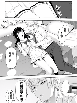 [シュクリーン] 君がため。 1-4[中国翻訳] [無修正] [DL版]_1-033