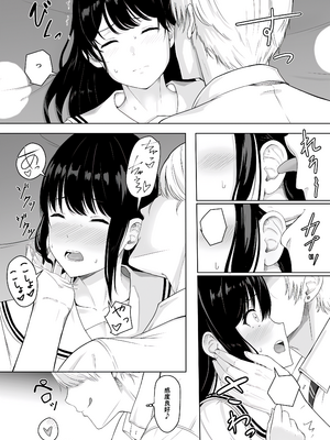 [シュクリーン] 君がため。 1-4[中国翻訳] [無修正] [DL版]_1-034