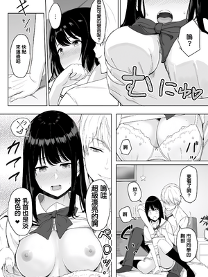 [シュクリーン] 君がため。 1-4[中国翻訳] [無修正] [DL版]_1-036