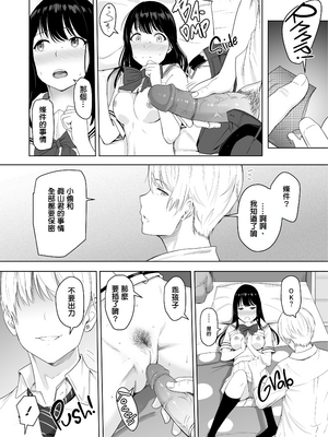 [シュクリーン] 君がため。 1-4[中国翻訳] [無修正] [DL版]_1-040