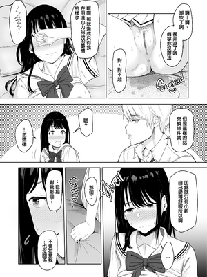 [シュクリーン] 君がため。 1-4[中国翻訳] [無修正] [DL版]_1-048