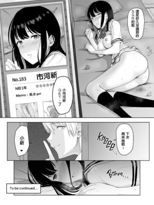 [シュクリーン] 君がため。 1-4[中国翻訳] [無修正] [DL版]_1-058