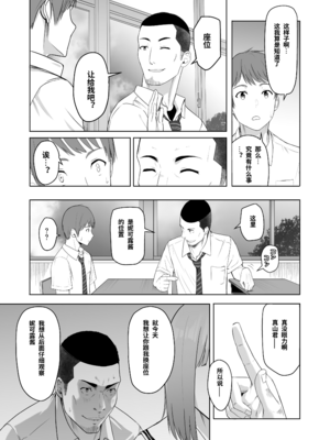 [シュクリーン] 君がため。 1-4[中国翻訳] [無修正] [DL版]_2-007