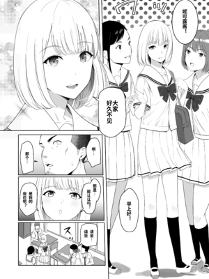 [シュクリーン] 君がため。 1-4[中国翻訳] [無修正] [DL版]_2-010