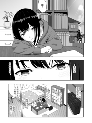 [シュクリーン] 君がため。 1-4[中国翻訳] [無修正] [DL版]_2-033