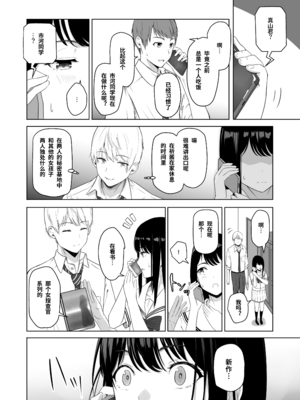 [シュクリーン] 君がため。 1-4[中国翻訳] [無修正] [DL版]_2-044