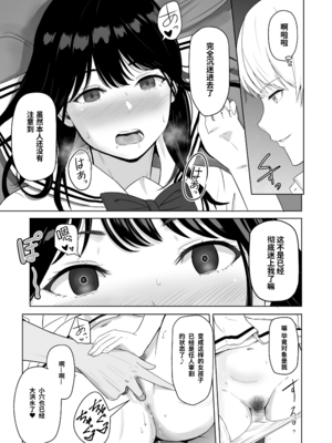 [シュクリーン] 君がため。 1-4[中国翻訳] [無修正] [DL版]_2-055