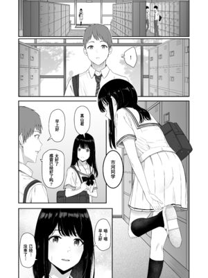 [シュクリーン] 君がため。 1-4[中国翻訳] [無修正] [DL版]_3-003