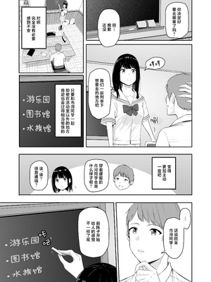 [シュクリーン] 君がため。 1-4[中国翻訳] [無修正] [DL版]_4-010
