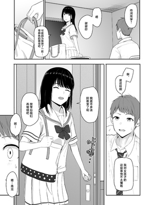 [シュクリーン] 君がため。 1-4[中国翻訳] [無修正] [DL版]_4-012