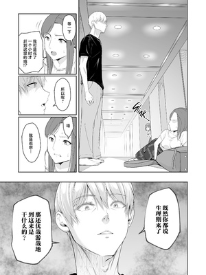 [シュクリーン] 君がため。 1-4[中国翻訳] [無修正] [DL版]_4-016