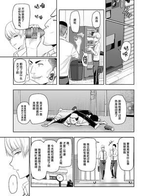 [シュクリーン] 君がため。 1-4[中国翻訳] [無修正] [DL版]_4-042