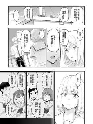 [シュクリーン] 君がため。 1-4[中国翻訳] [無修正] [DL版]_4-052
