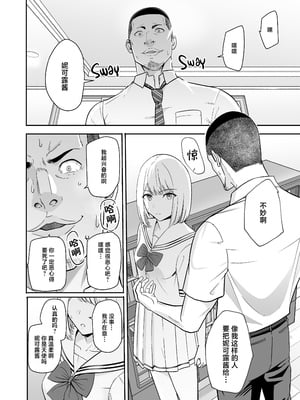 [シュクリーン] 君がため。 1-4[中国翻訳] [無修正] [DL版]_4-077