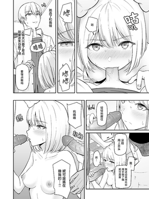 [シュクリーン] 君がため。 1-4[中国翻訳] [無修正] [DL版]_4-109