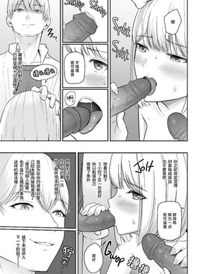 [シュクリーン] 君がため。 1-4[中国翻訳] [無修正] [DL版]_4-110