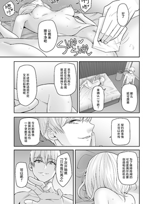 [シュクリーン] 君がため。 1-4[中国翻訳] [無修正] [DL版]_4-154