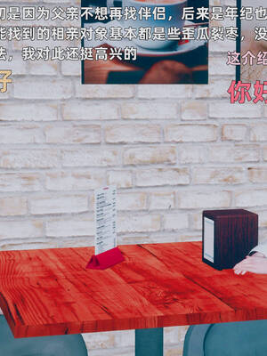 【3D】卑鄙儿子[pixiv][tchgcjh]_007