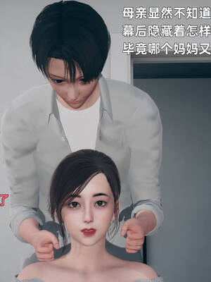 【3D】卑鄙儿子[pixiv][tchgcjh]_016