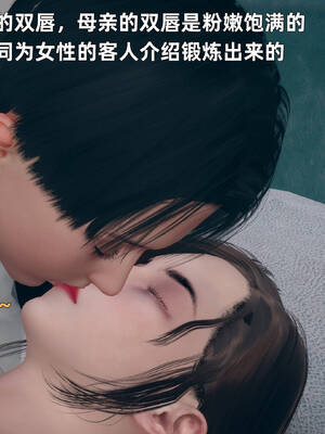 【3D】卑鄙儿子[pixiv][tchgcjh]_031
