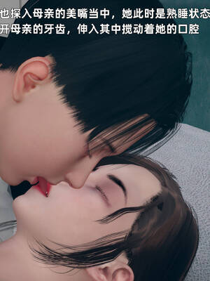 【3D】卑鄙儿子[pixiv][tchgcjh]_033