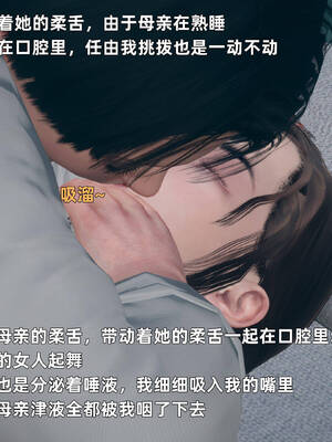 【3D】卑鄙儿子[pixiv][tchgcjh]_035