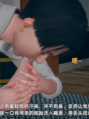 【3D】卑鄙儿子[pixiv][tchgcjh]_056