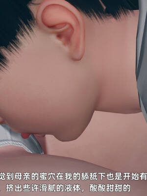 【3D】卑鄙儿子[pixiv][tchgcjh]_060