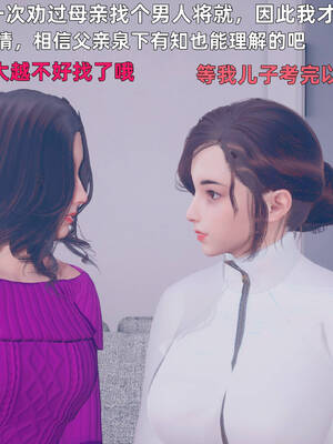 【3D】卑鄙儿子[pixiv][tchgcjh]_082