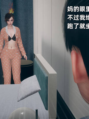 【3D】卑鄙儿子[pixiv][tchgcjh]_104