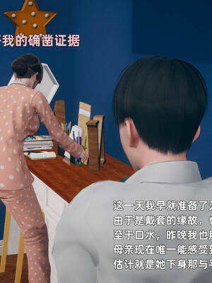 【3D】卑鄙儿子[pixiv][tchgcjh]_121