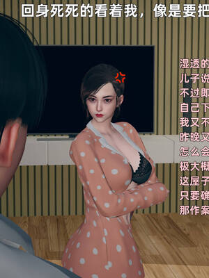 【3D】卑鄙儿子[pixiv][tchgcjh]_124